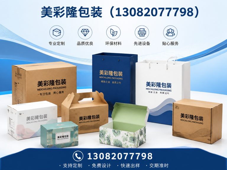 廊坊经济技术开发区免费打样展示图